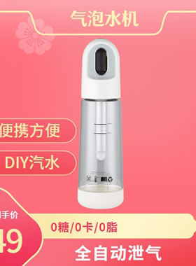 UGASUN家用小型便携式苏打水机器气泡水机自制气泡水碳酸饮料机