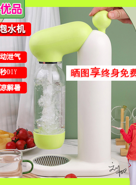 家用气泡水机大容量商用