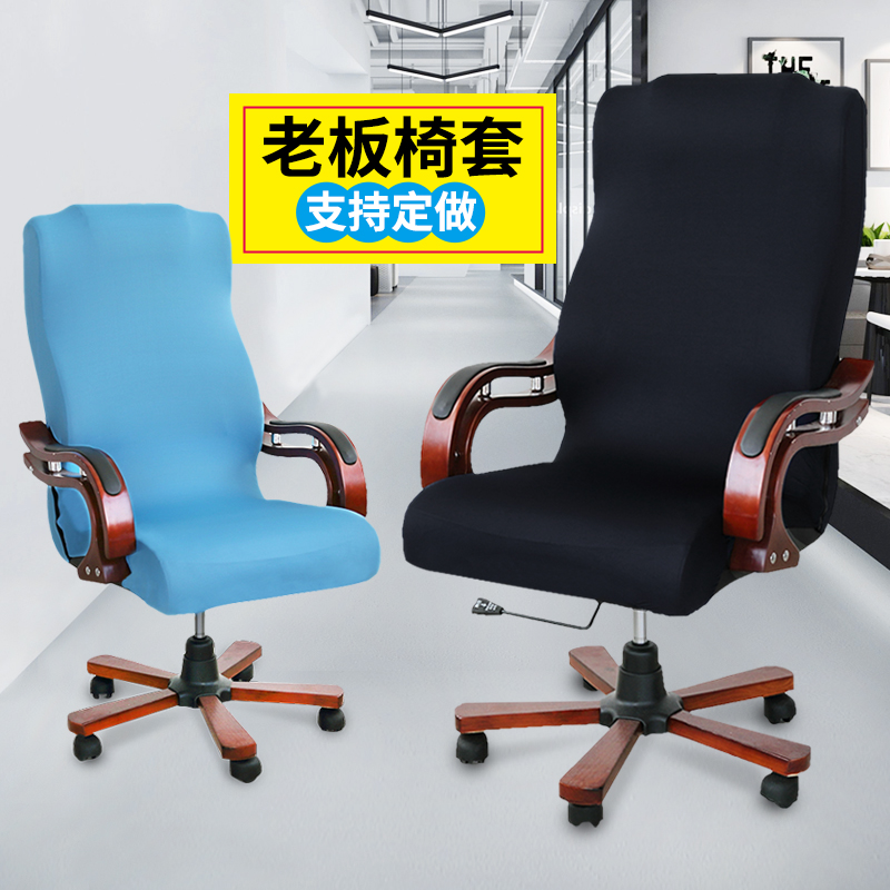 升降转椅电脑扶手座椅套会议室座
