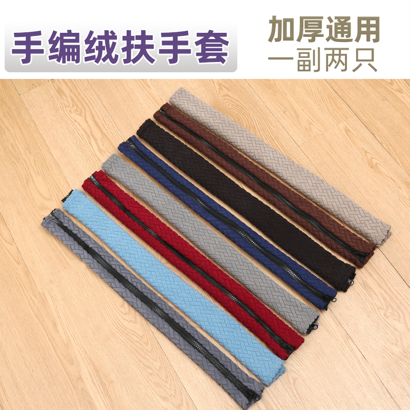 一副两只，加厚高弹拉链扶手套