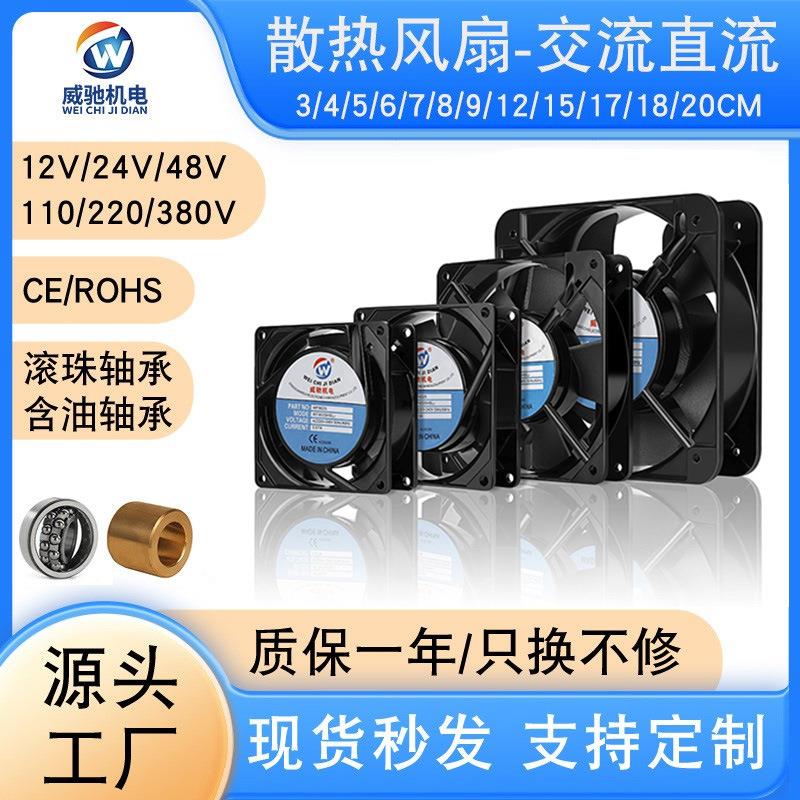 8025 9225 12025 12038 散热风扇 含油滚珠轴承用于机箱机柜散热