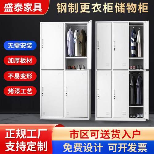 钢制更衣柜员工宿舍四门工衣柜不锈钢八门收纳鞋柜储物浴室换衣柜
