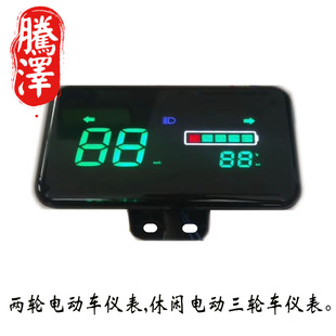 两轮车仪表，休闲车仪表，简易电动车仪表电动车仪表48伏60伏通用