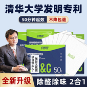 自然舒活性锰超炭除醛净味双效毡去甲醛新房家用强力型装 修除异味