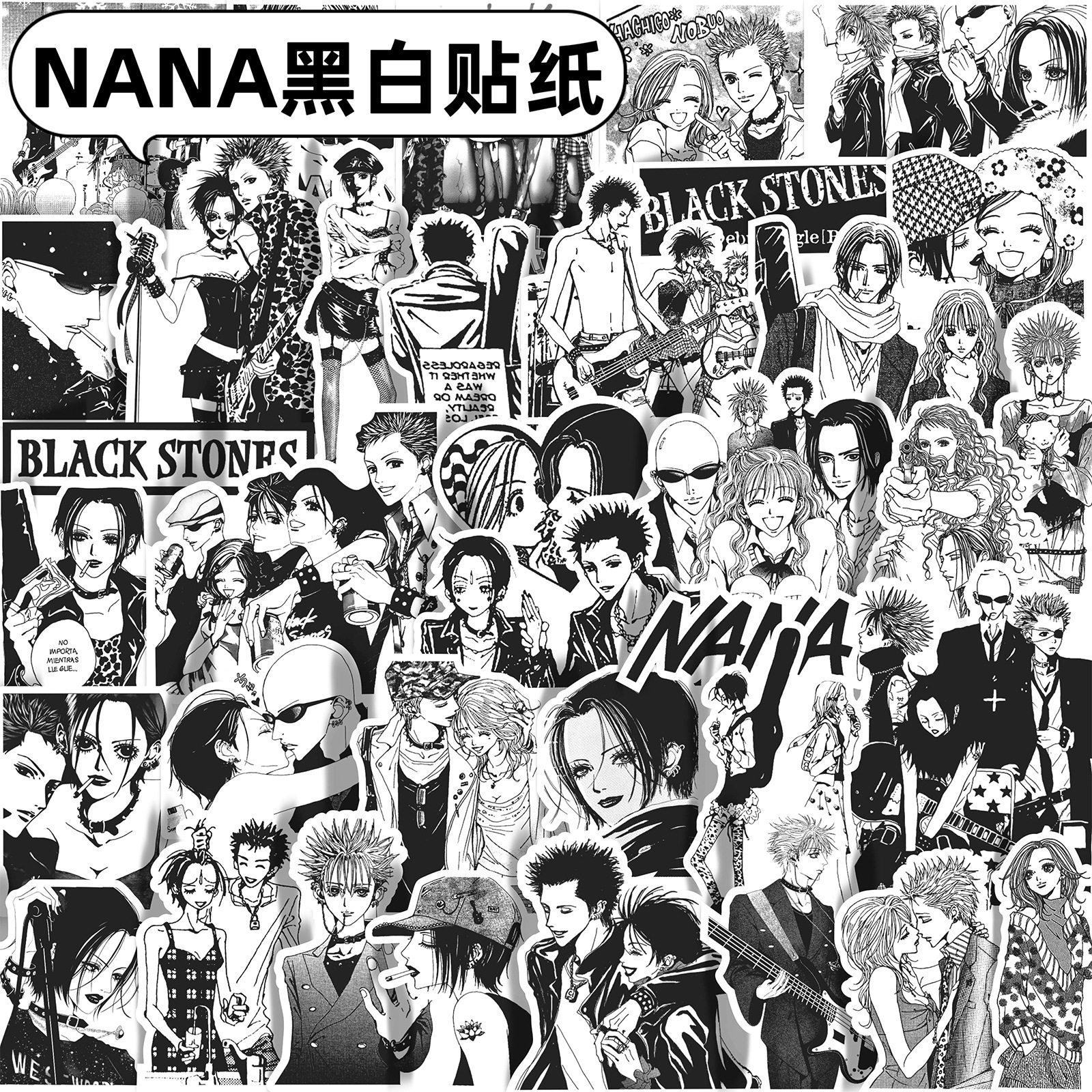 66枚日漫手帐贴纸NANA周边大崎娜娜小松奈奈日记本手机壳黑白拼贴