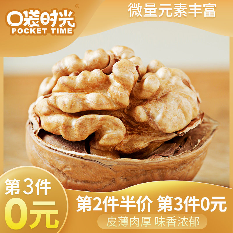 新疆特产纸皮核桃薄皮薄壳2019新货孕妇专用原味薄皮大核桃
