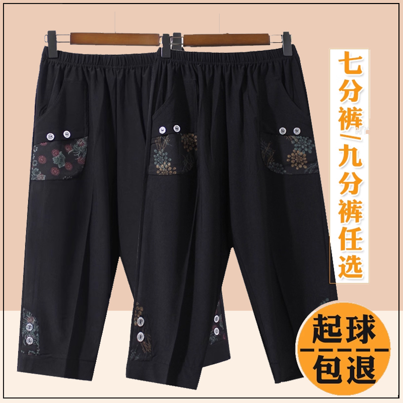 中老年人女裤夏季裤子九分裤宽松