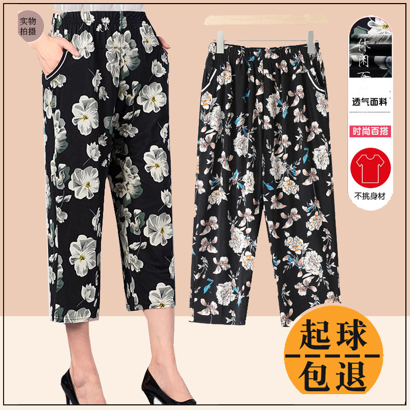 中老年人女裤夏季冰丝七分裤薄款妈妈宽松高腰裤奶奶夏天花裤子