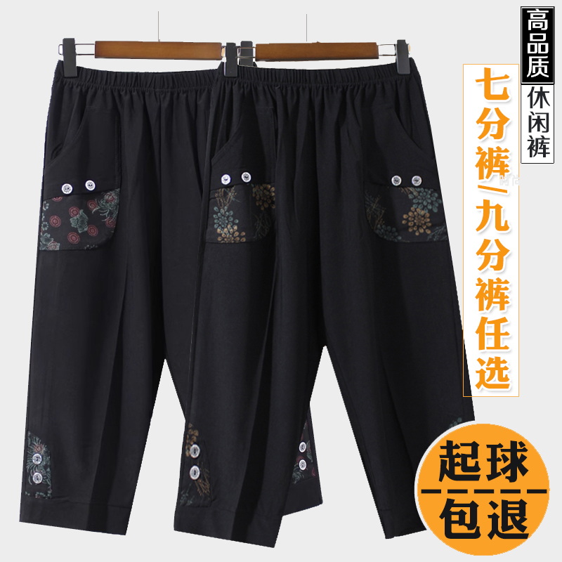 中老年人女裤妈妈夏季裤子七分裤奶奶裤夏天九分裤薄款宽松休闲裤