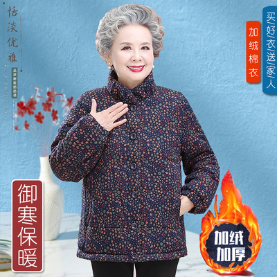 老年人棉袄女奶奶装冬装外套新款