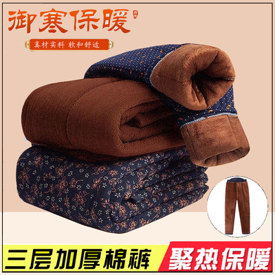 中老年人棉裤女冬季裤子加绒加厚