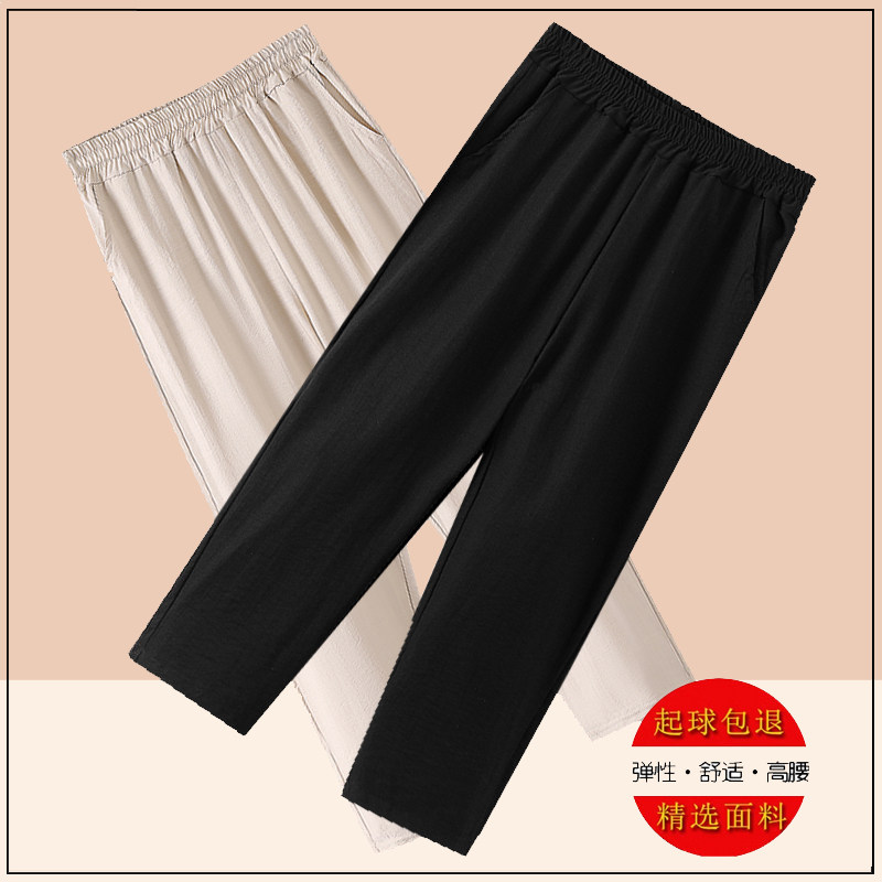 妈妈裤子夏季薄款八分休闲裤宽松
