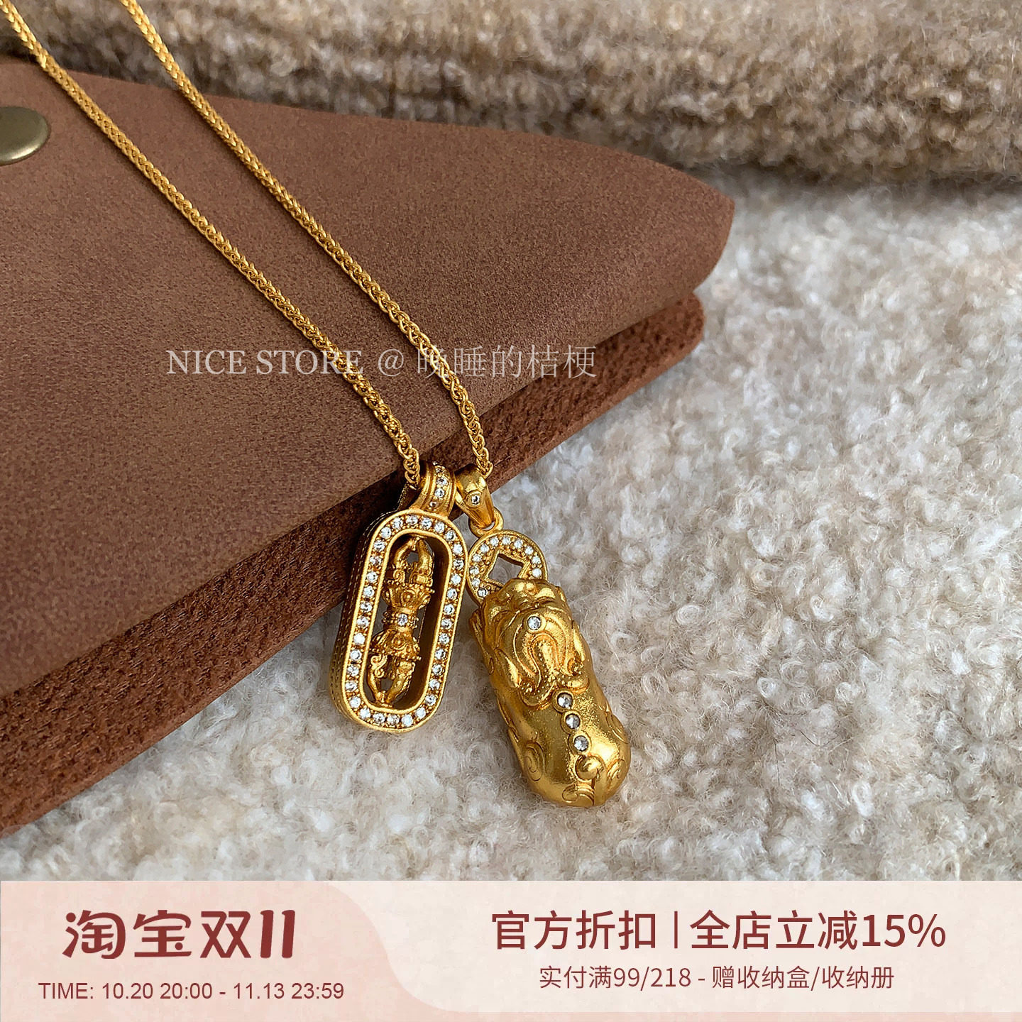 晚睡的桔梗「万事无忧」韦雪同款貔貅葫芦招财沙金项链复古颈链