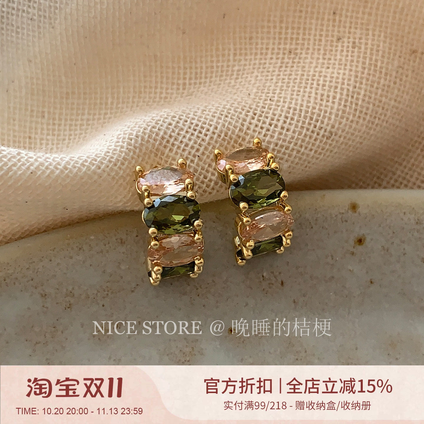 晚睡的桔梗「卢瑟」绚烂复古彩色锆石半圈耳环高级感轻奢撞色耳饰
