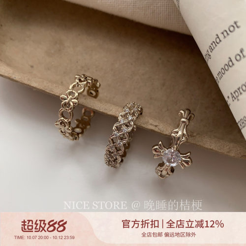 晚睡的桔梗I咖啡金编织戒指