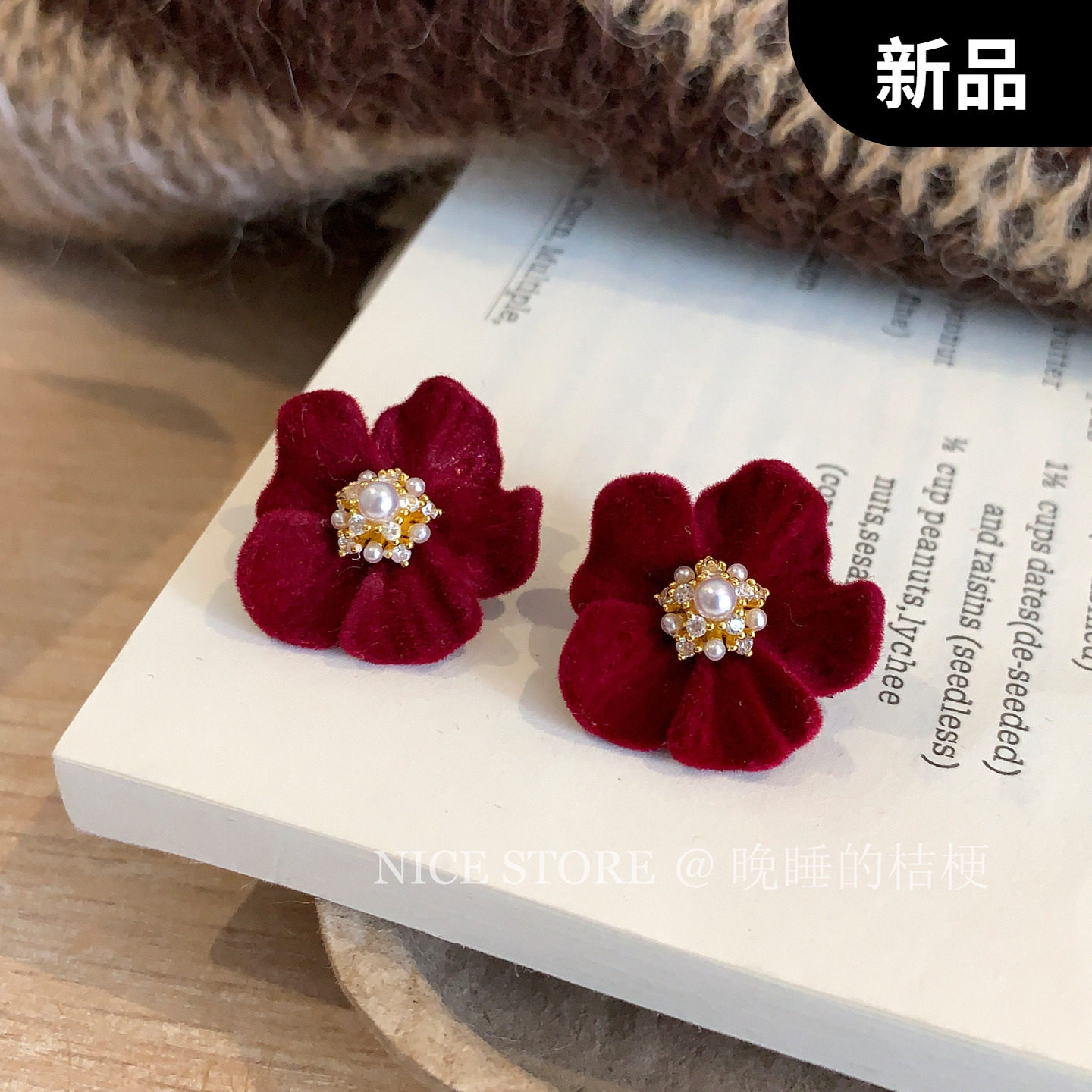 晚睡的桔梗「蔷薇」港风复古红丝绒花朵耳显白喜庆圣诞百搭耳饰女
