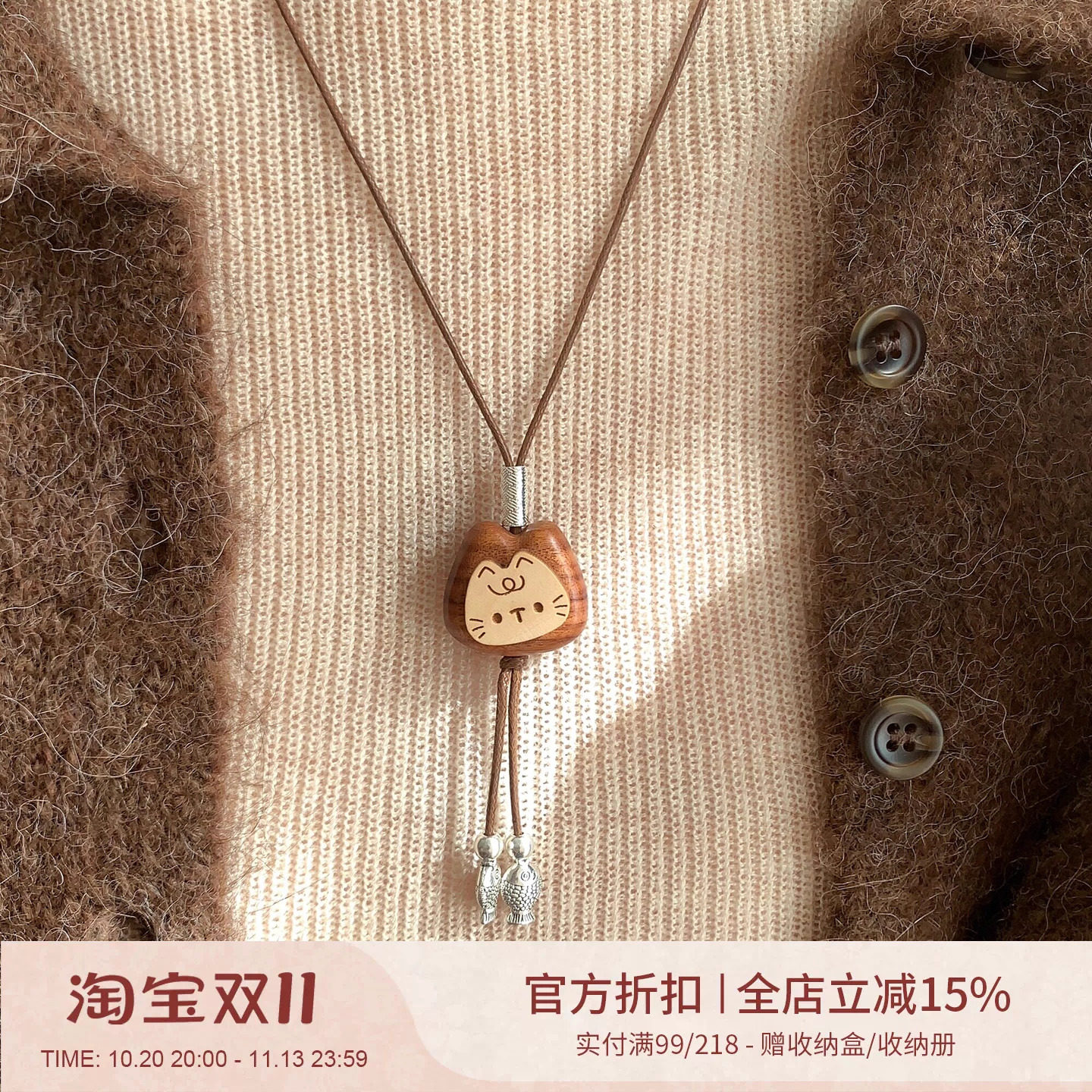 晚睡的桔梗「喵喵头」小众可爱木头小猫银鱼毛衣链皮绳设计项链