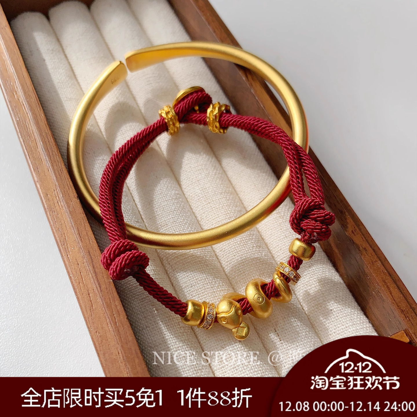 晚睡的桔梗I本命年沙金手绳