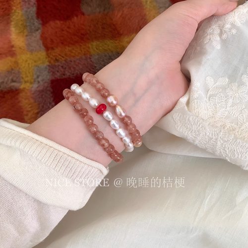 晚睡的桔梗|草莓晶珍珠手串
