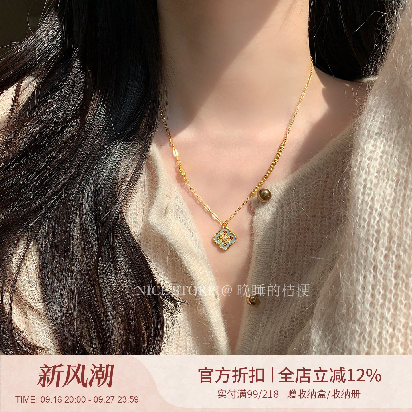晚睡的桔梗I沙金四叶草项链										