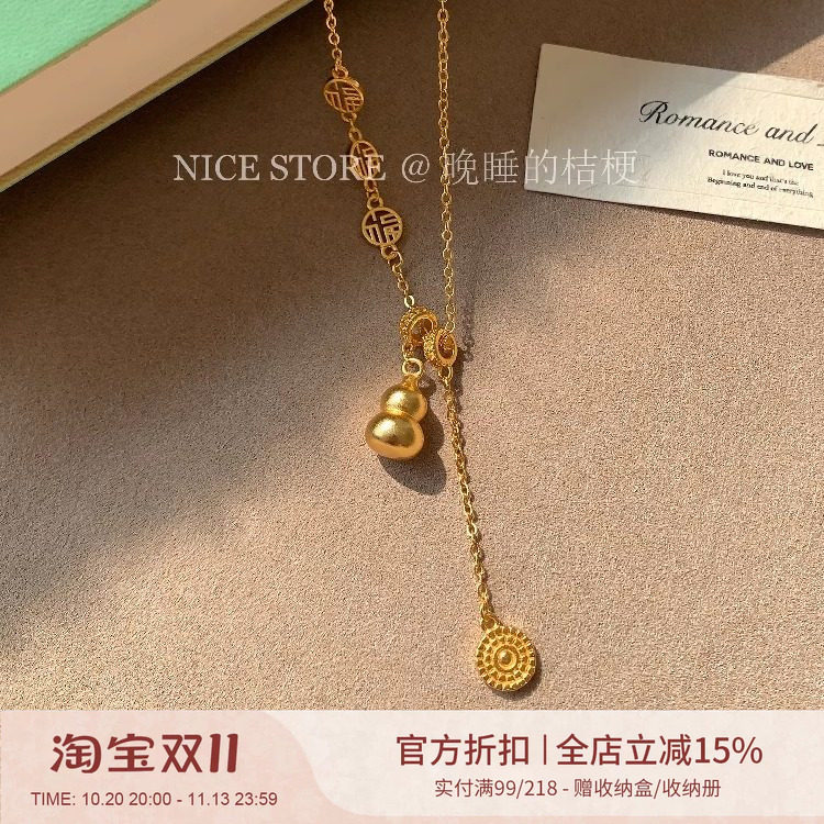 晚睡的桔梗「福禄全」沙金福子葫芦新中式复古项链轻奢吊坠锁骨链