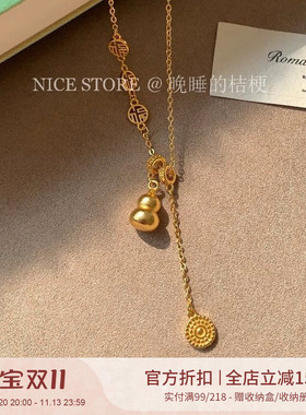 晚睡的桔梗I沙金福子葫芦项链