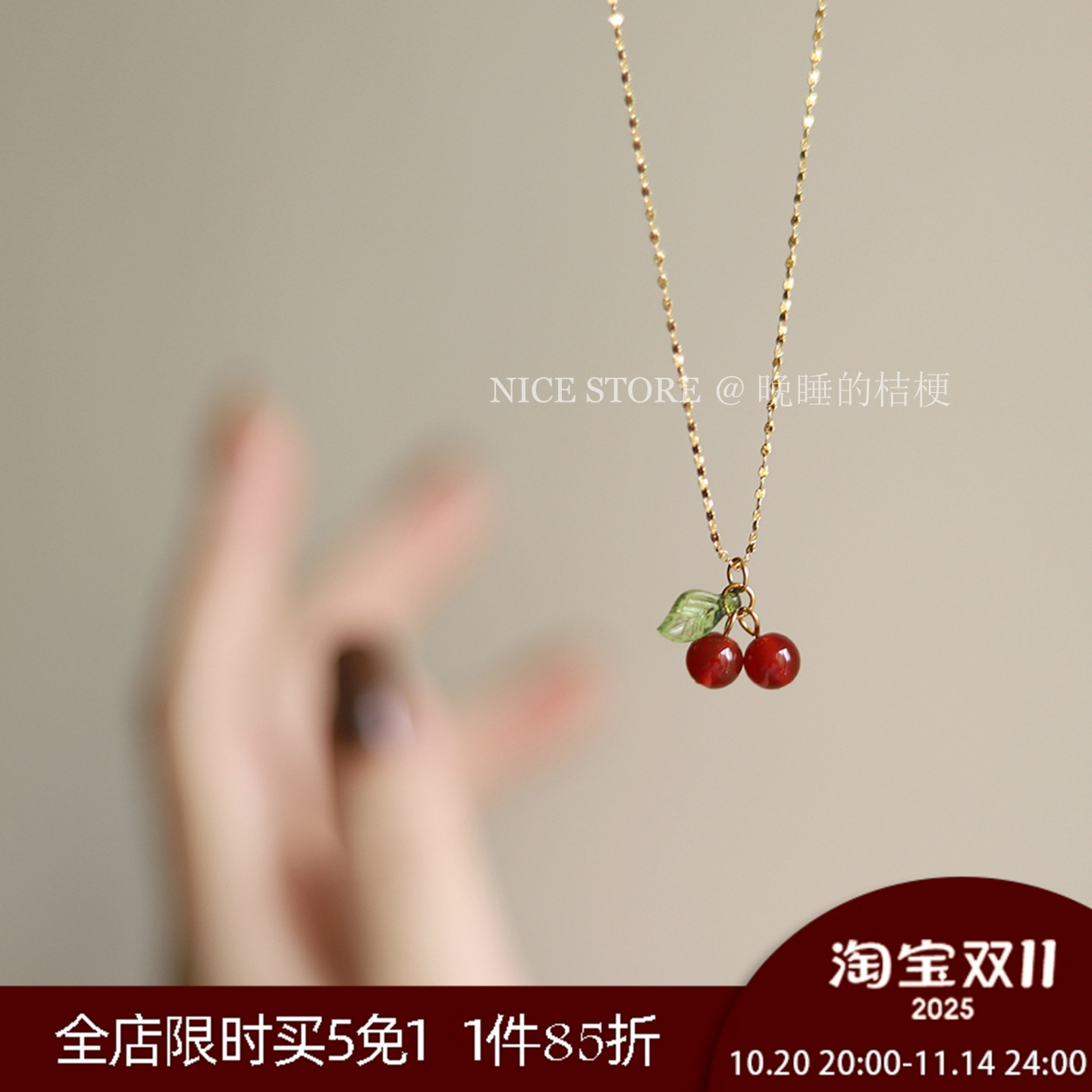 晚睡的桔梗「知红」红玛瑙樱桃手工项链轻奢可爱风百搭锁骨链