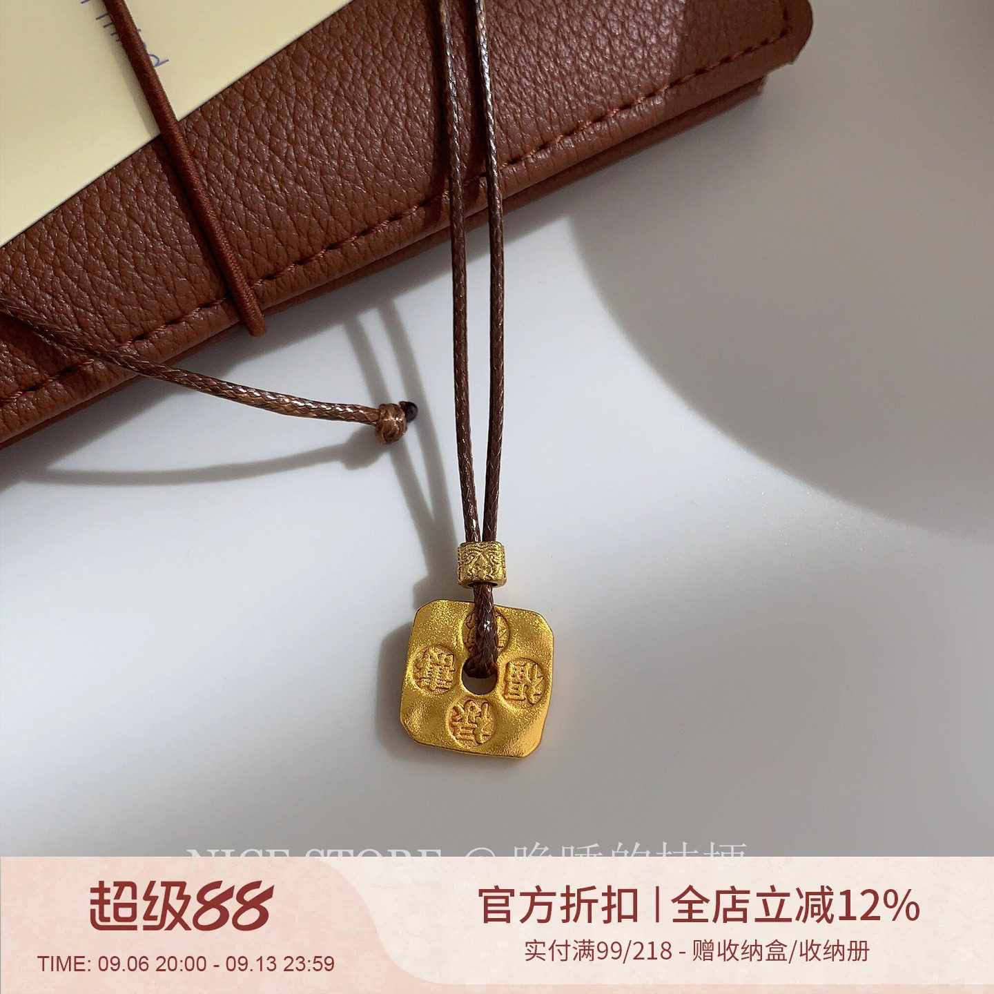 晚睡的桔梗「小金块」沙金方块福禄寿项链几何中式挂坠编绳锁骨链图片