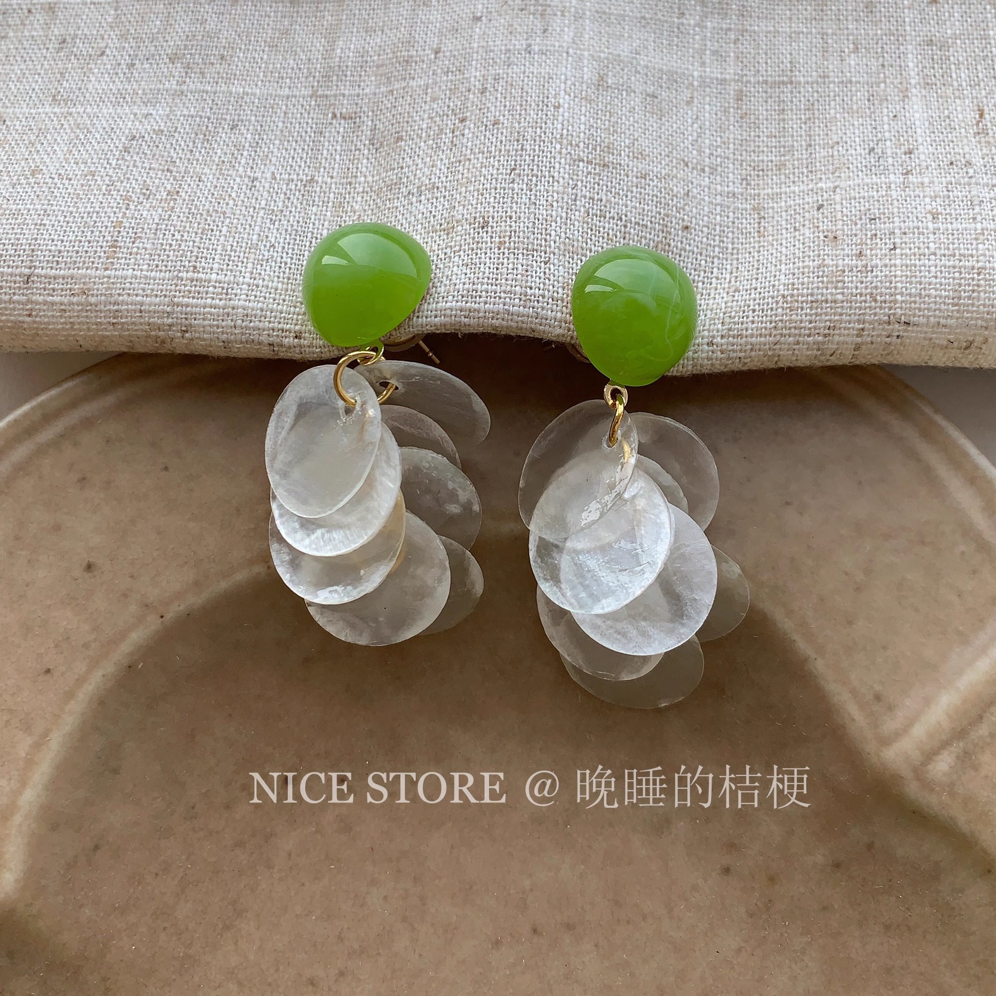 晚睡的桔梗I青提贝壳耳环