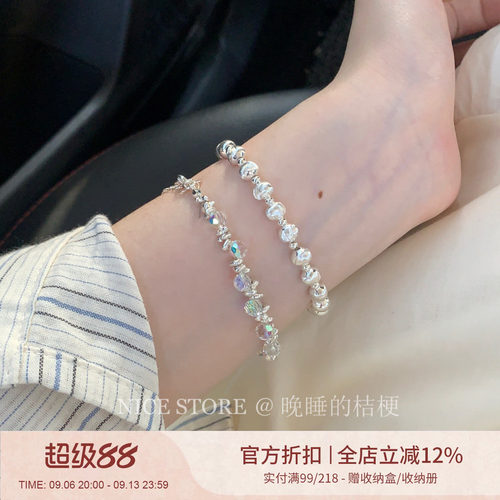 晚睡的桔梗I镭射猫眼珠叠戴手链
