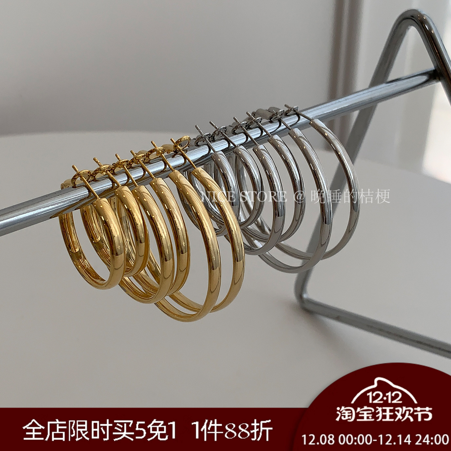 晚睡的桔梗宽边素圈耳环