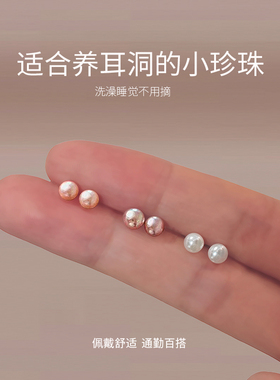 晚睡的桔梗 | 淡水珍珠耳钉999防堵银针养耳洞小耳环高级感耳饰女