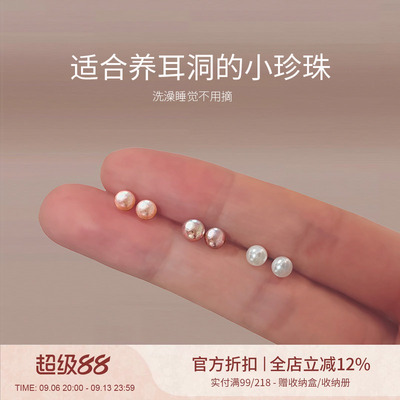 晚睡的桔梗 | 淡水珍珠耳钉999防堵银针养耳洞小耳环高级感耳饰女