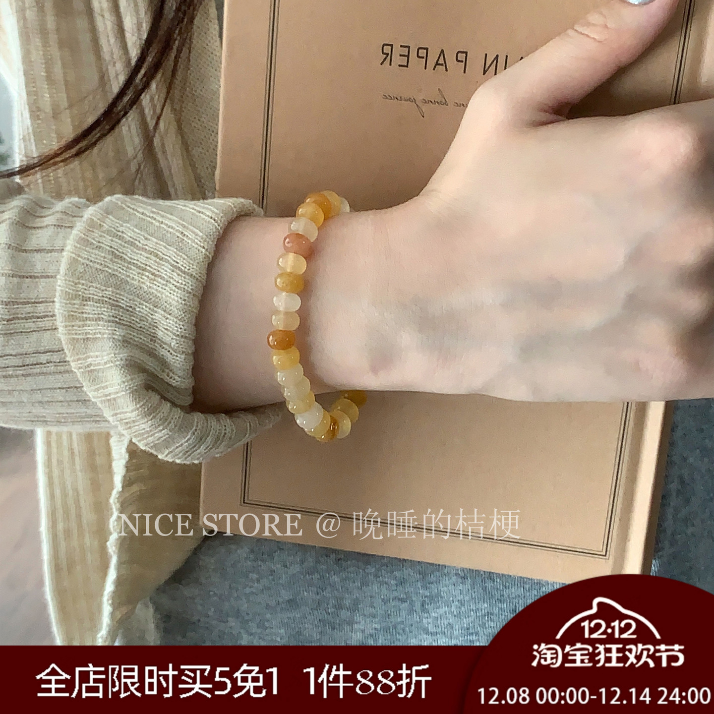 晚睡的桔梗I天然石算盘珠手串