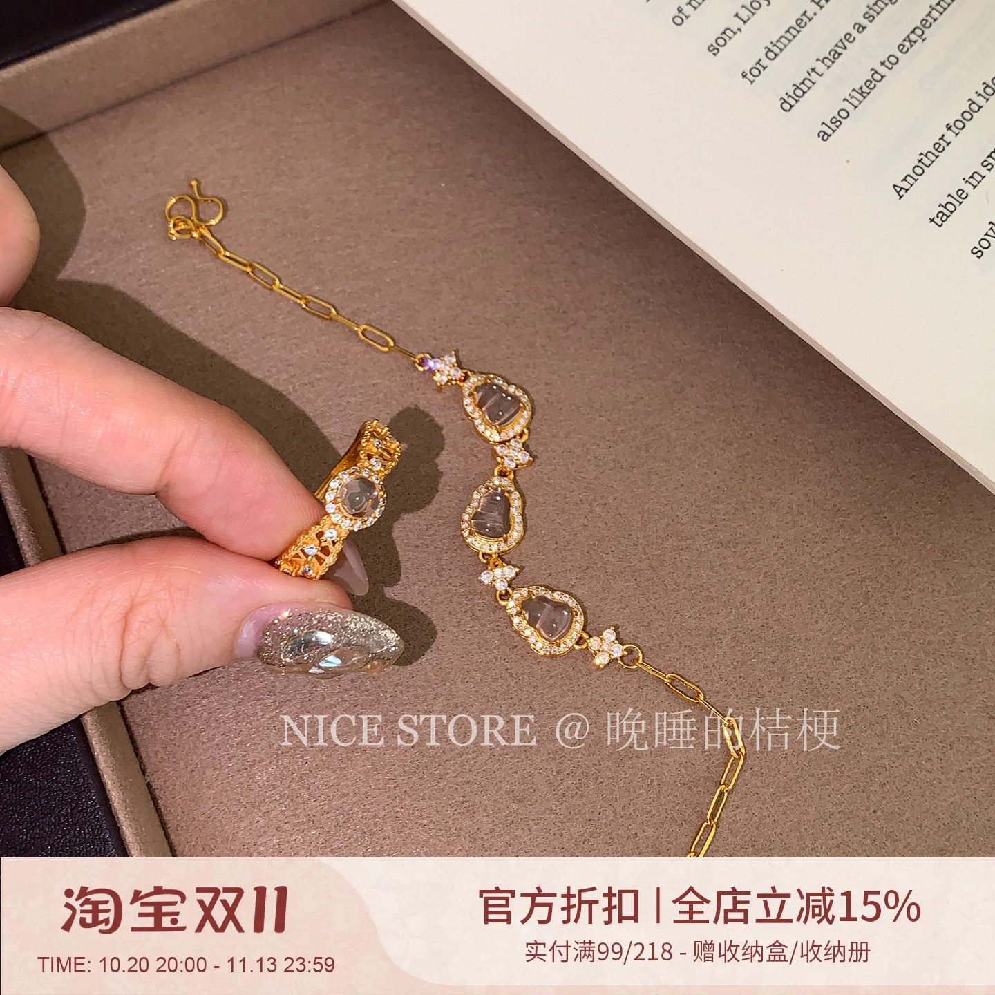 晚睡的桔梗「缘来」新中式冰透葫芦精致满钻手链千金轻奢戒指组合