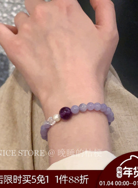 晚睡的桔梗I紫水晶淡水珍珠手链