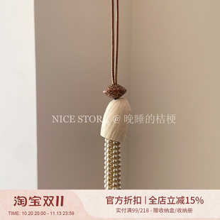 晚睡的桔梗「处鸢」水母流苏珍珠项链长款咖啡绳植物毛衣T恤链女