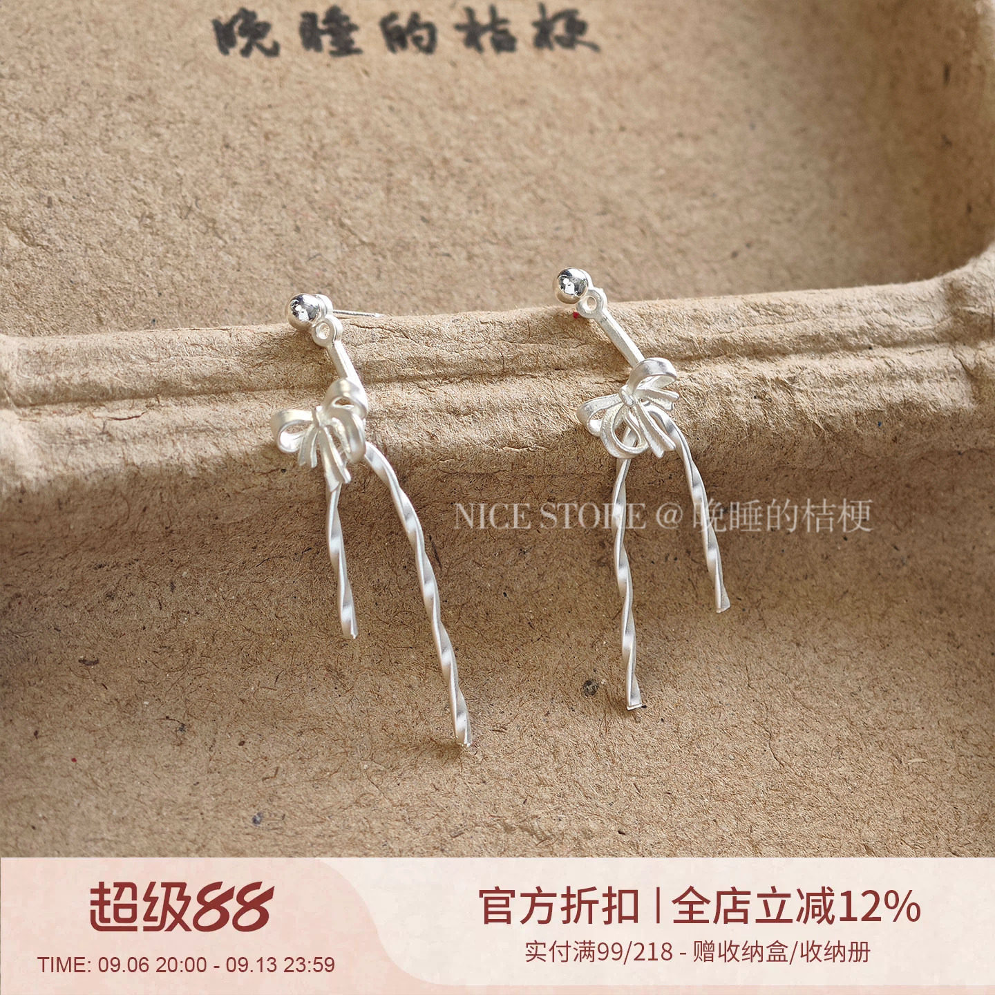晚睡的桔梗｜两戴蝴蝶结流苏耳钉图片