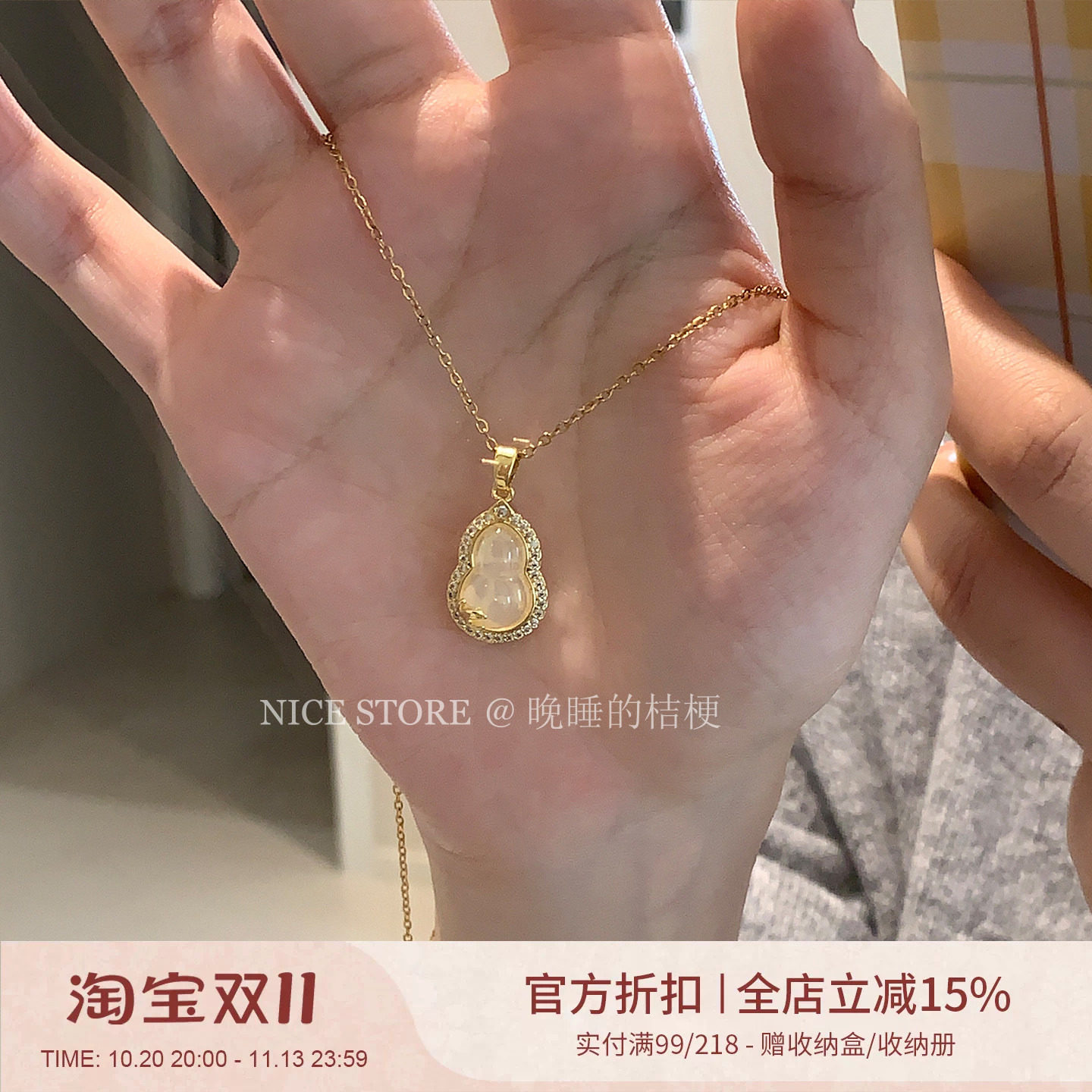 晚睡的桔梗「梵净」新中式仿玉髓葫芦吊坠项链民族风复古锁骨链女