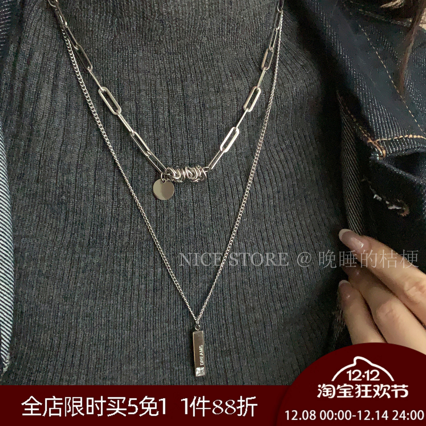 晚睡的桔梗「记忆隧道」双层叠戴卫衣项链ins风百搭钛钢毛衣链女