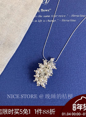 晚睡的桔梗「欢铃」精致长款珍珠葡萄串项链日韩独特毛衣T恤链