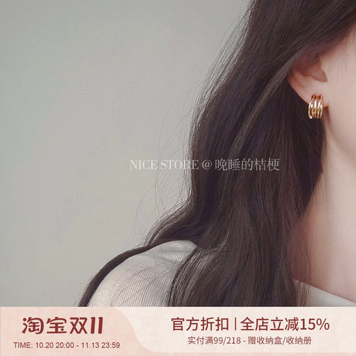 晚睡的桔梗｜层金属小众耳圈