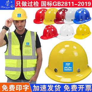 荣裕安全帽工地建筑工程国标透气加厚施工地帽钢钉烤漆玻璃钢印字