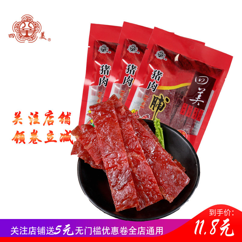 四美猪肉脯118g袋装零食靖江特产小吃网红肉类干制散装休闲熟食品