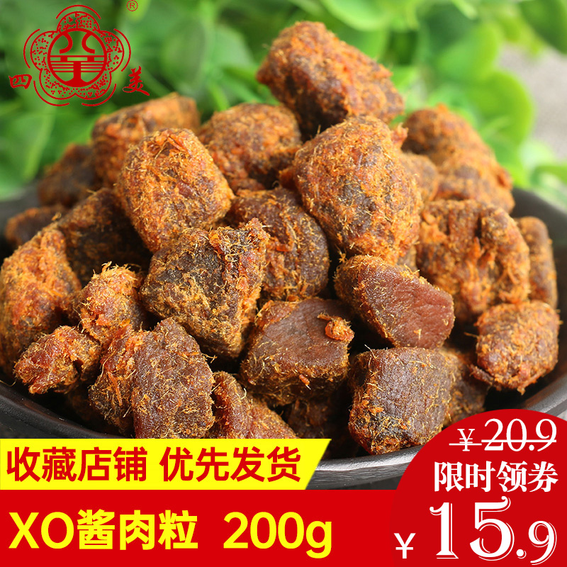 烤猪肉粒200g肉脯干小零食小吃酱