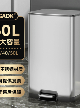 GAOK脚踏式厨房专用垃圾桶大号大容量家用高颜值办公室带盖子卫生