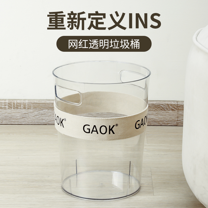 透明垃圾桶客厅家用卫生间厕所厨房桌面办公室纸篓卧室收纳桶
