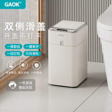 GAOK自动打包家用厨房带盖大号客厅智能垃圾桶轻奢高档感应充电