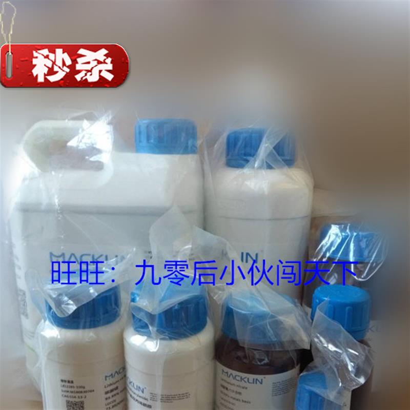 聚乙烯醇 (超多规格纯度可选)CAS9002-89-5 e分子式[-CH2CHOH-]n|ruв категории смазывание/клей/реагент/лабораторные расходные материалы, реагент - от Buy2taobao.com для оказания профессиональной услуги покупки агента Taobao