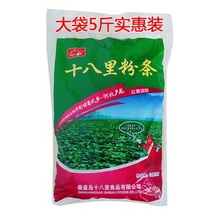 卢龙红薯粉条5斤家庭实惠装秦皇岛特产十八里宽粉汤粉干粉